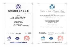 鍍鋅鋼管、方管、鋼管廠、廣東鋼管廠、佛山鋼管廠、熱浸鋅鋼管、佛山方管廠質量管理體系認證